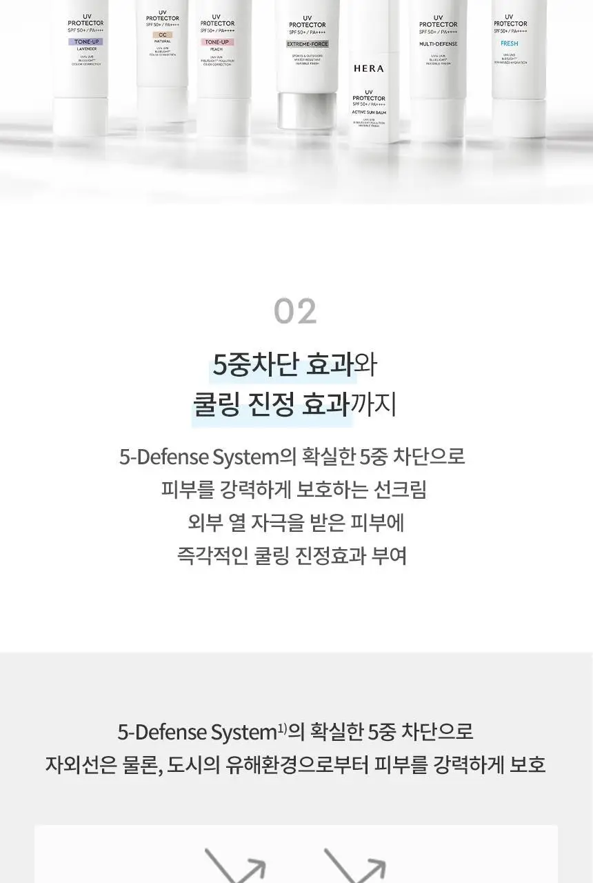 [NEW/톤보정] 헤라 UV프로텍터 6종 기획/단품 상세페이지 109